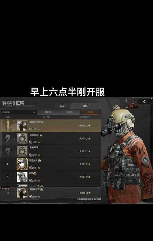 突破暗区，冲击高段位（打造完美策略）  第2张