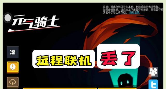 《元气骑士》中如何获取坐骑攻略（游戏攻略）  第3张