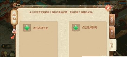 《诛仙手游宠物系统详解》（抓宠攻略）  第2张