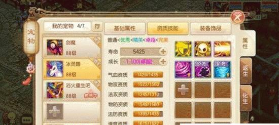 《诛仙手游宠物系统详解》（抓宠攻略）  第3张