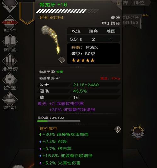 不朽之旅（探索游戏世界的冰雪奇缘）  第1张