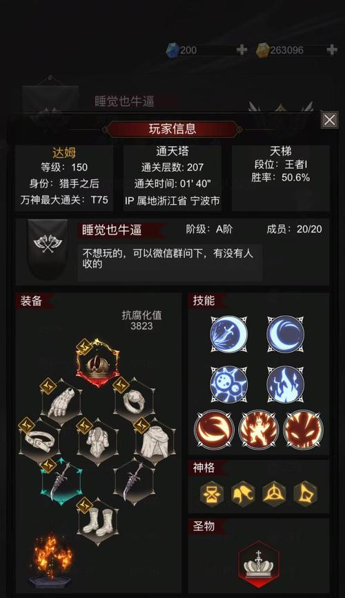 不朽之旅（探索游戏世界的冰雪奇缘）  第2张