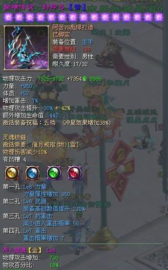 征途2S弓手加点技巧大揭秘（打造最强弓手从加点开始）  第2张