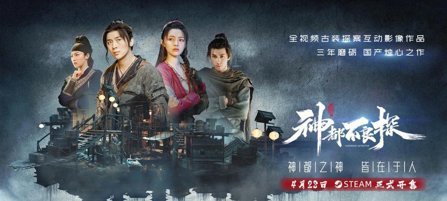 《神都探奇天平公主》（探索神秘的天平公主世界）  第2张