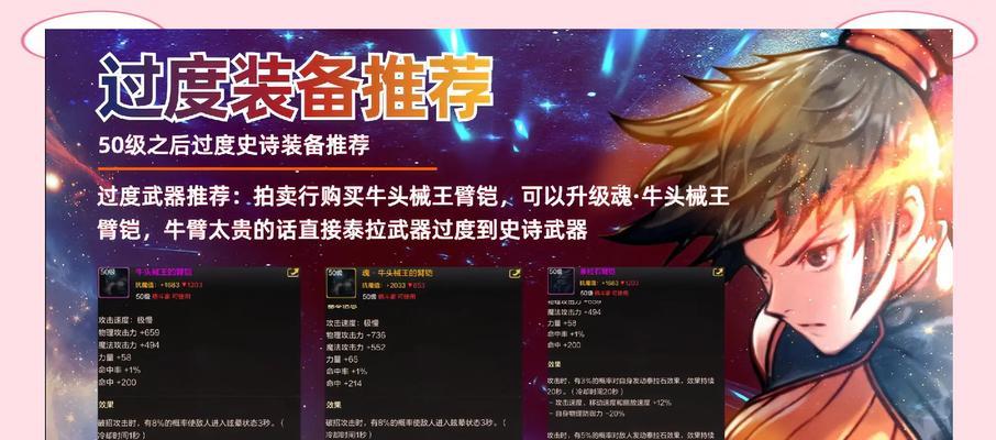 《神武》游戏魔方寸特技选择装备打造指南（探索最佳装备组合）  第3张