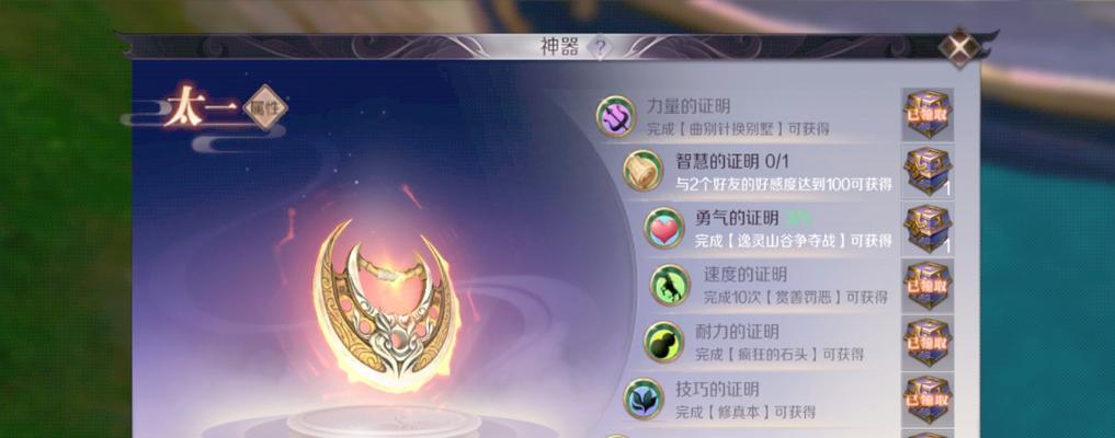 《完美世界手游妖精宝石选小皮攻略》（打造最强小皮技能宝石搭配）  第3张