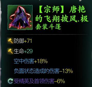 《以影之刃3无锋1000w伤害攻略》（探索最强大的武器搭配）  第2张