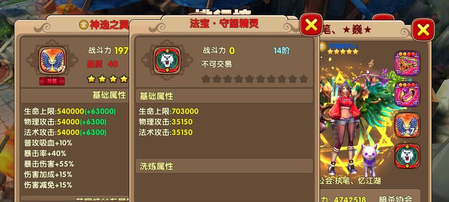 《太极熊猫》游戏26品质装备解析（探秘游戏中的顶级装备）  第2张