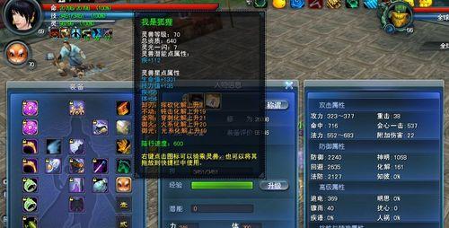 《天下3》游戏装备炼化全解析（掌握装备炼化技巧）  第1张
