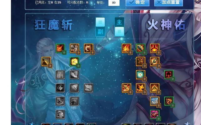 《天下3》游戏装备炼化全解析（掌握装备炼化技巧）  第2张