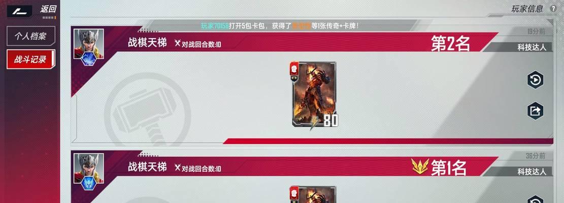 《漫威对决组卡基础攻略》（一场真正的英雄对决）  第1张