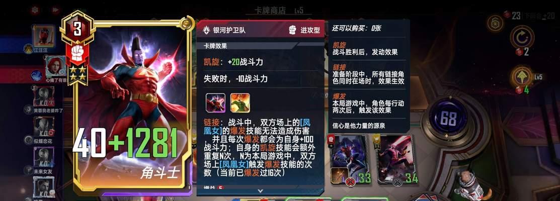 《漫威对决组卡基础攻略》（一场真正的英雄对决）  第2张