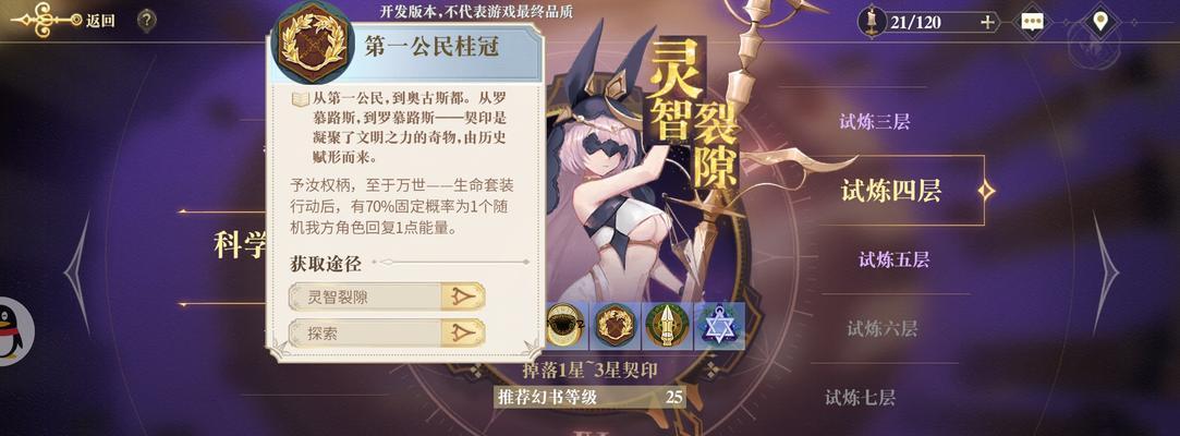 《幻书启世录灰烬伪经》游戏角色强度点评（探索游戏角色的力量）  第2张