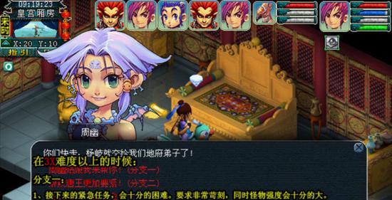 《梦幻西游2》游戏美食任务完全攻略（探索美食世界）  第1张