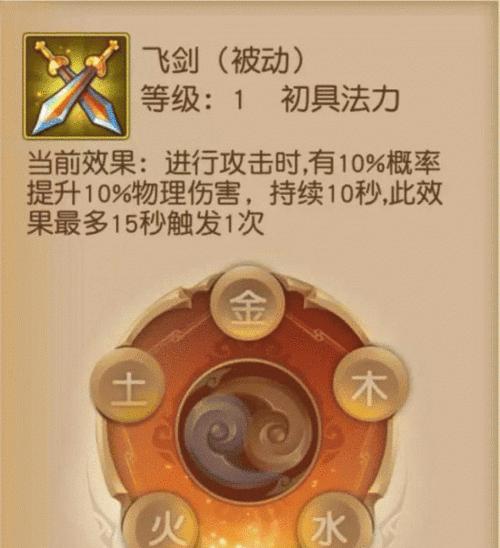 《梦幻西游2》游戏美食任务完全攻略（探索美食世界）  第2张