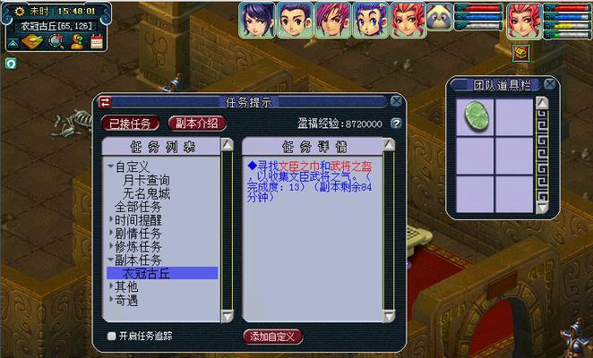 《梦幻西游2》游戏美食任务完全攻略（探索美食世界）  第3张