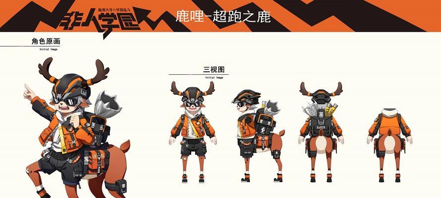 《非人学园》游戏圣诞时装曝光，吃我一棵圣诞树！  第1张