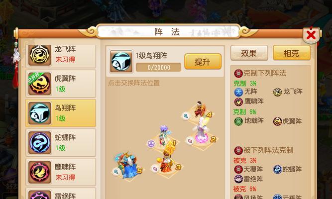 《梦幻西游》PK大全（玩转综合PK）  第3张