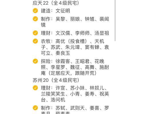 《江南百景》游戏中的西域商贾攻略任务玩法剖析（探索西域古道）  第2张