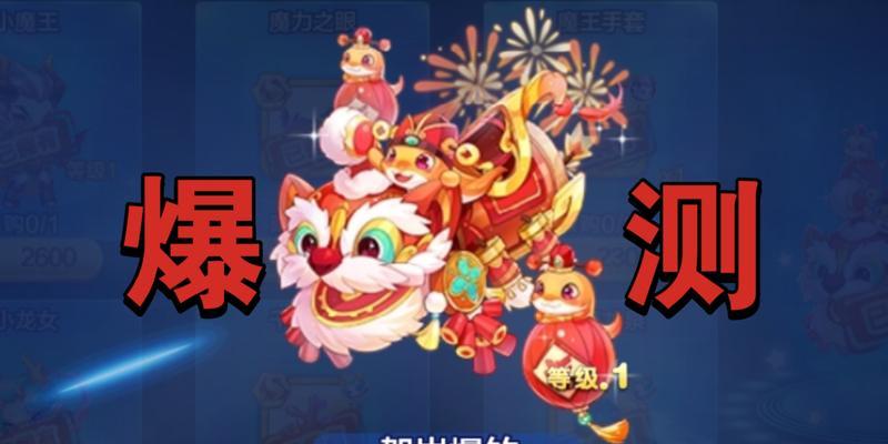 《天天风之旅》财娃专属宠物贺岁鞭炮的获得方法（财娃专属宠物贺岁鞭炮）  第1张
