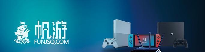 提升游戏体验，选择适合你的PS4加速器（挑选最佳主机加速器）  第3张