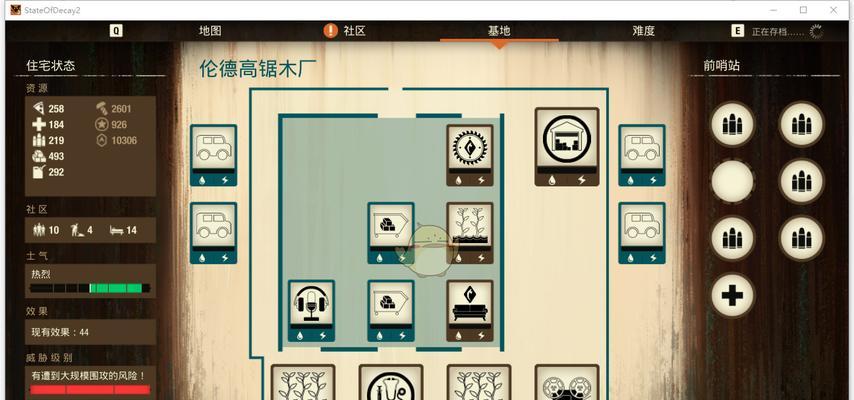 《腐烂国度2》游戏全设施效果及升级条件（探索全新设施）  第1张