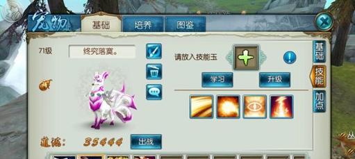 《揭秘诛仙手游春雷隐藏任务攻略》（探寻隐藏任务线索）  第3张
