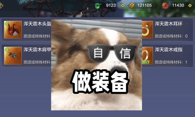 《妄想山海》游戏悬赏任务奖励揭秘（探索奇幻世界）  第2张