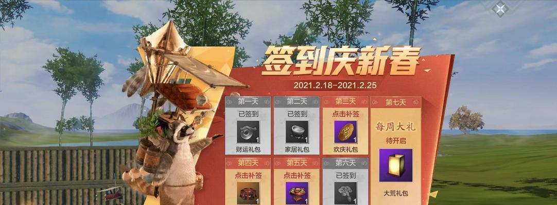 《妄想山海》游戏悬赏任务奖励揭秘（探索奇幻世界）  第3张