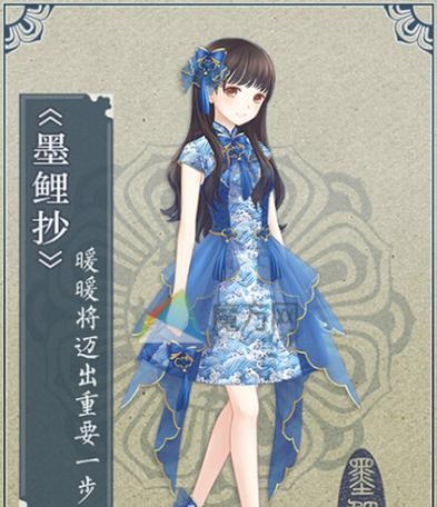 《暖暖环游世界》（一场时尚盛宴）  第2张