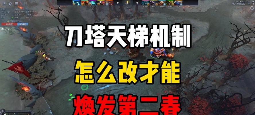 刀塔双排优势路策略是什么？如何利用优势路快速上分？  第2张
