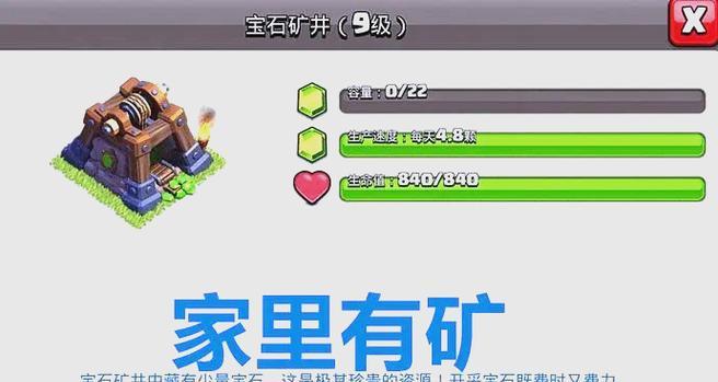 部落冲突购买宝石的流程是什么？购买宝石有哪些好处？  第3张