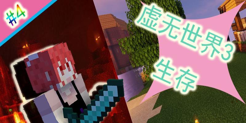 虚无世界三背包如何升级？升级背包需要哪些条件？  第3张