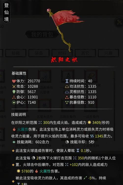 《鬼谷八荒玄灵秘境数量揭秘》（探秘游戏中的玄灵秘境）  第3张