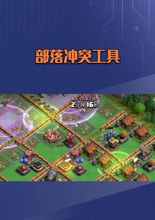觉醒武器在部落冲突中的作用是什么？如何正确使用？  第1张