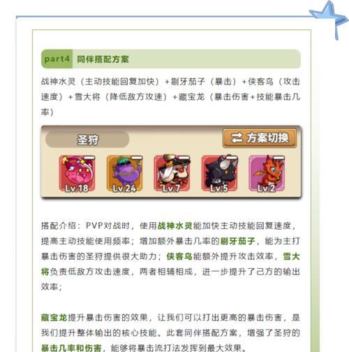 觉醒武器在部落冲突中的作用是什么？如何正确使用？  第3张