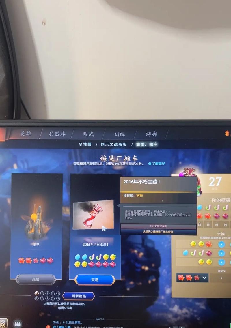 刀塔2糖果车钓鱼解锁条件是什么？解锁后如何使用？  第3张