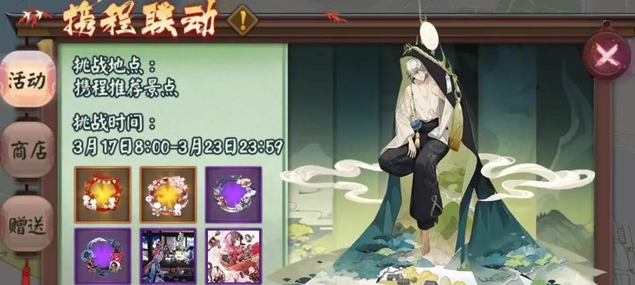 阴阳师游戏中如何关闭12次自动功能？  第2张