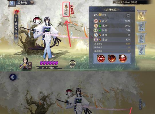 阴阳师游戏中如何关闭12次自动功能？  第1张