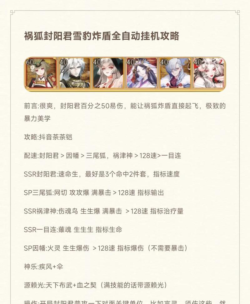 阴阳师游戏中如何关闭12次自动功能？  第3张