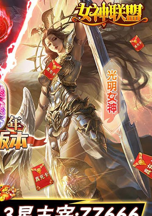 《女神联盟》游戏新手阵容之开局五小强（打造最强阵容）  第1张