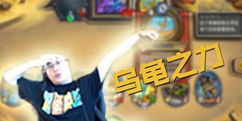 炉石传说方丈傻子乱打的应对策略是什么？  第2张