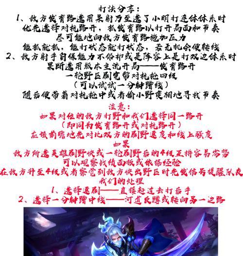 在《王者荣耀》中如何避免选择死亡骑士？  第3张