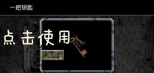《末日公寓》游戏电线钳和石头快速收集秘籍（掌握关键道具）  第1张