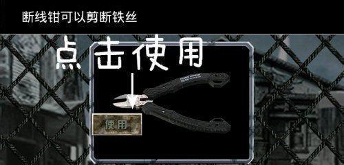 《末日公寓》游戏电线钳和石头快速收集秘籍（掌握关键道具）  第2张