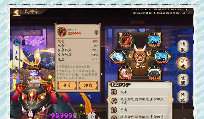 阴阳师天罚御魂打法是什么？  第2张