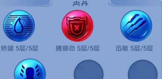 《解密梦幻西游内丹满层效果，揭秘无敌仙体的内丹奥秘》（深入探索内丹满层效果）  第1张