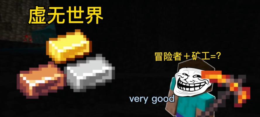 我的世界虚无世界入口在哪里？  第3张