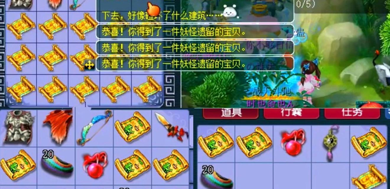 《解密梦幻西游内丹满层效果，揭秘无敌仙体的内丹奥秘》（深入探索内丹满层效果）  第2张