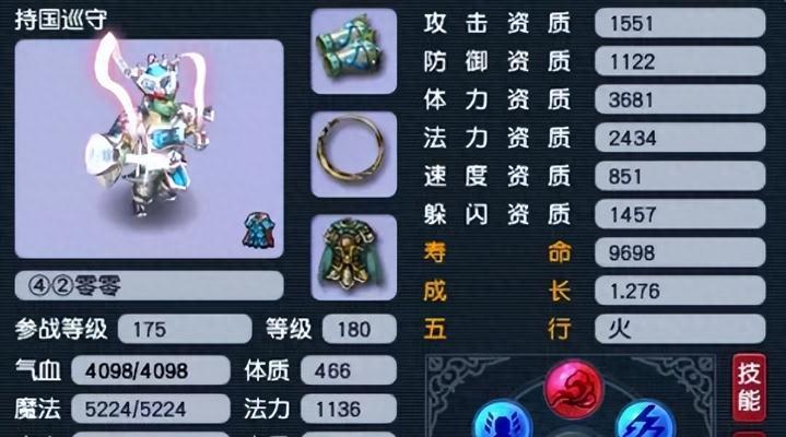 《解密梦幻西游内丹满层效果，揭秘无敌仙体的内丹奥秘》（深入探索内丹满层效果）  第3张